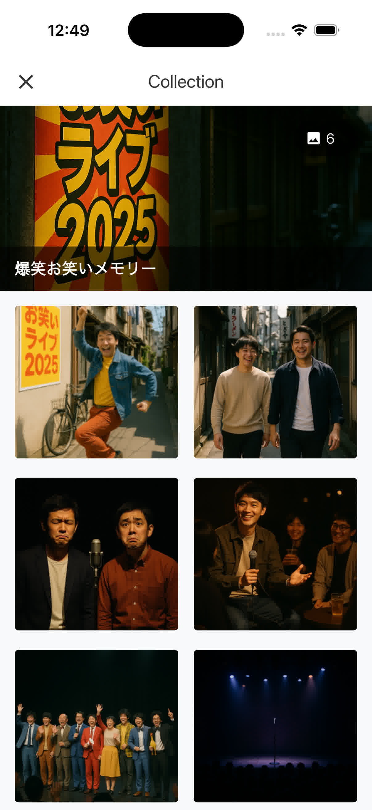 コレクション