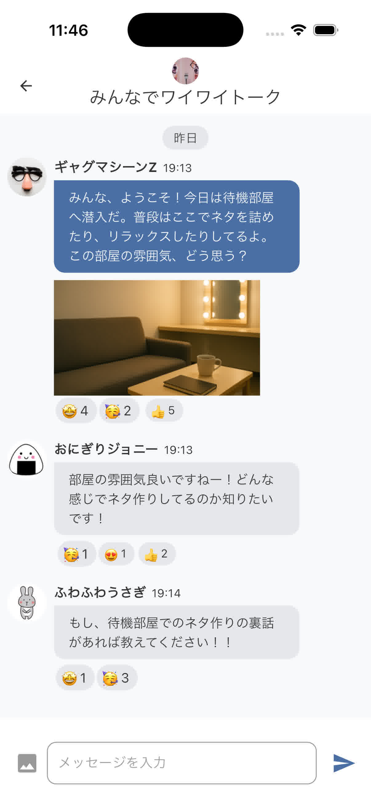 ルーム