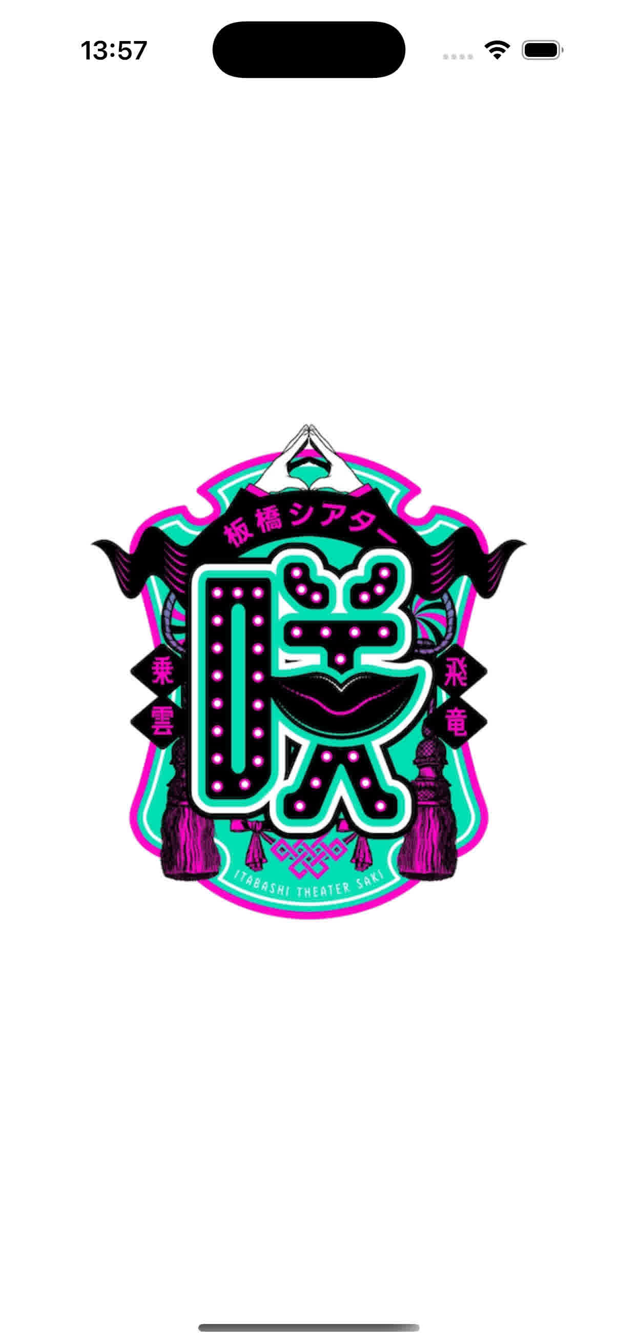 スプラッシュ画面